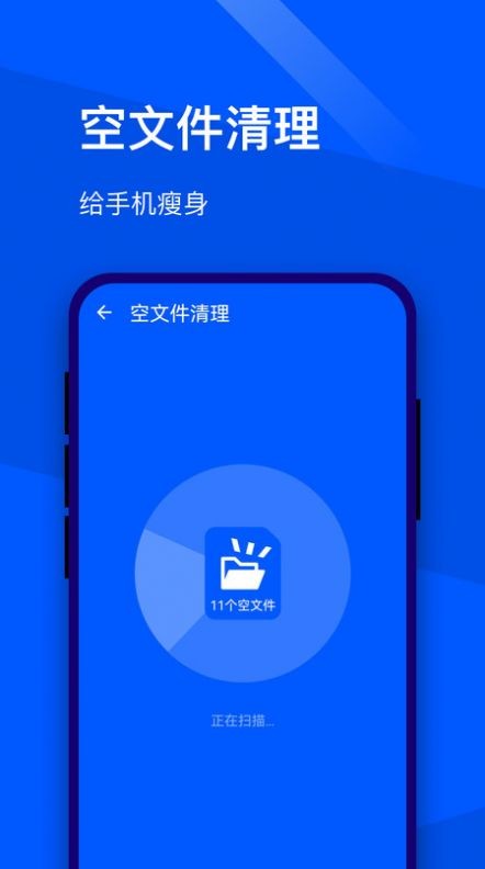 超能优化助手APP手机版手机软件app截图