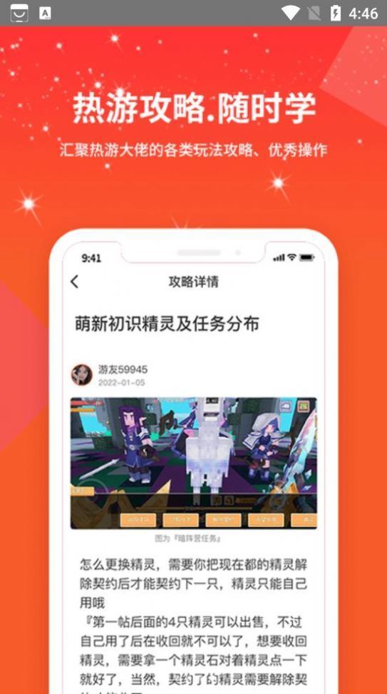 赏金魔盒手机软件app截图