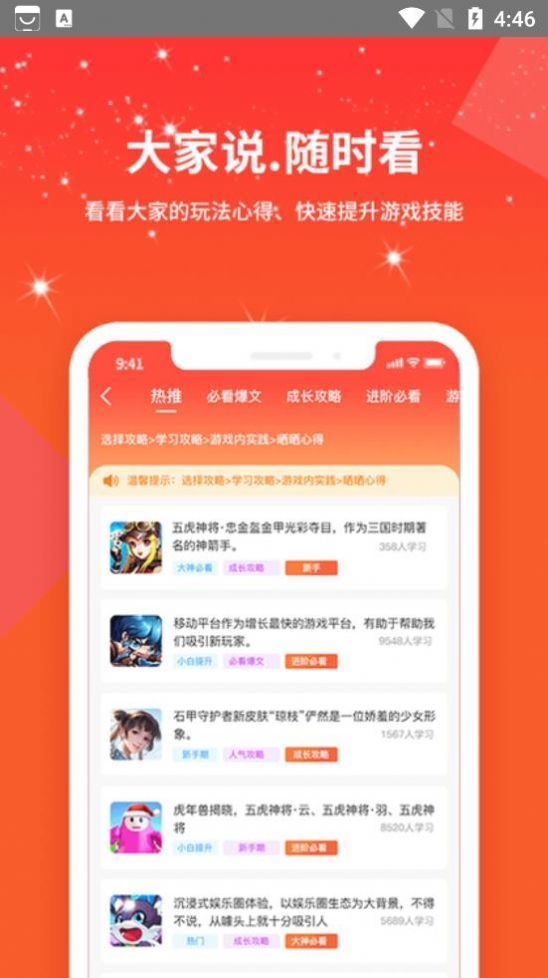 赏金魔盒手机软件app截图