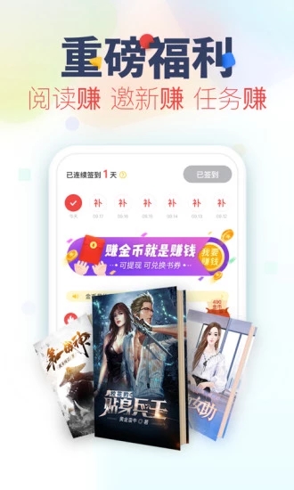 软糖小说手机软件app截图