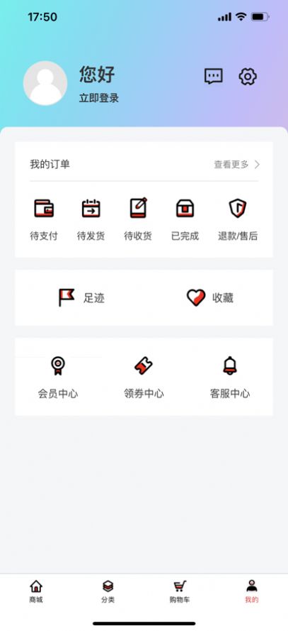 好货来一波手机软件app截图