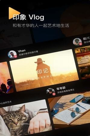 印象相机手机软件app截图