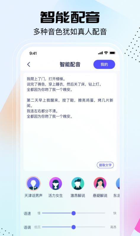 剪同款手机软件app截图