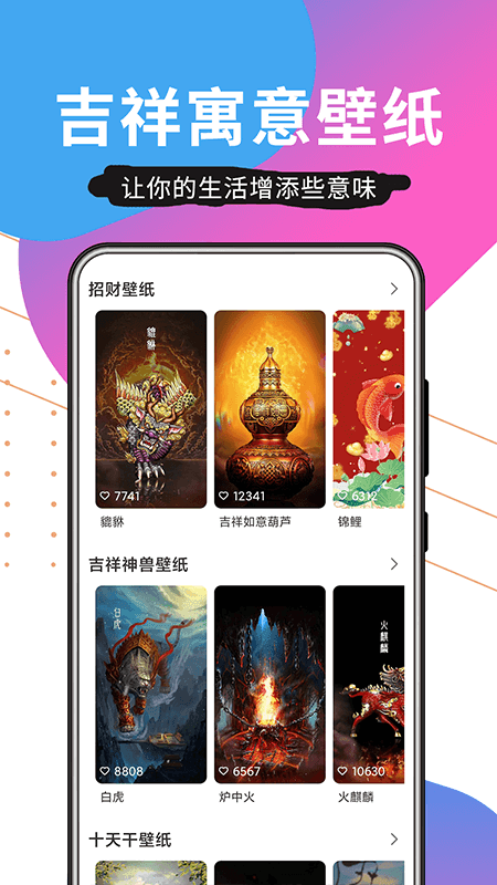 壁纸精品秀免费版下载手机软件app截图