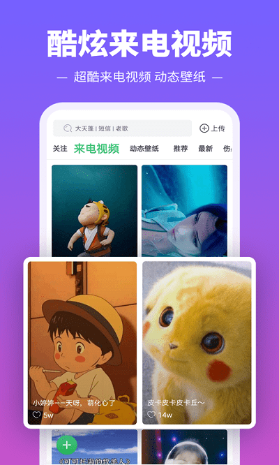 铃声多多破解版下载手机软件app截图