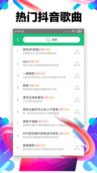 铃声多多破解版下载手机软件app截图