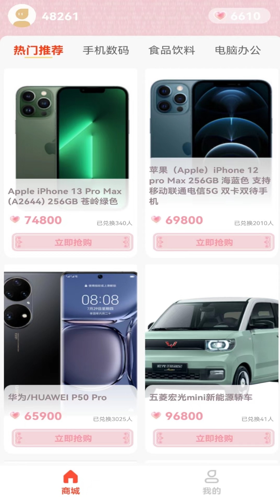 仙女计划手机版下载手机软件app截图