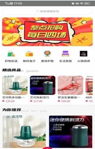 盒墩墩官方版下载手机软件app截图