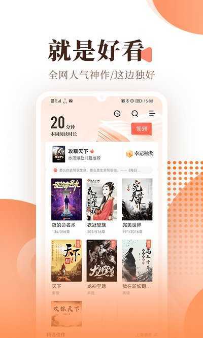 宜搜小说免费版下载手机软件app截图