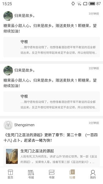 书连网手机软件app截图