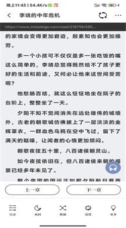 颜畅小说官方版下载手机软件app截图