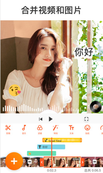 youcut视频编辑手机软件app截图