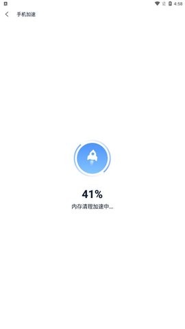 疾速清理手机软件app截图