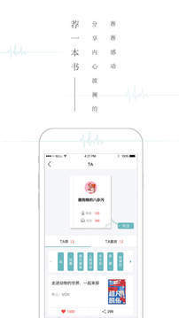 一本书手机软件app截图