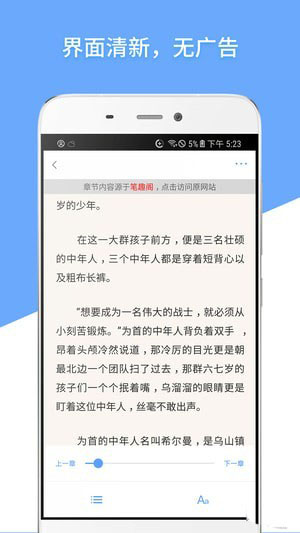 快搜免费小说阅读器手机软件app截图