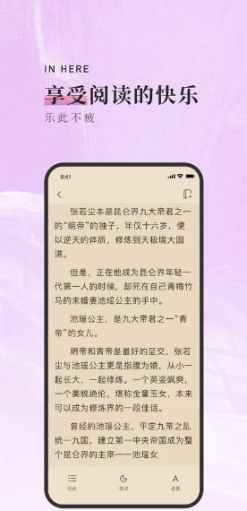 落霞小说手机软件app截图