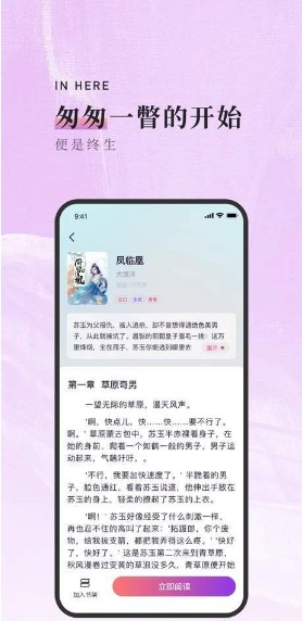 落霞小说手机软件app截图