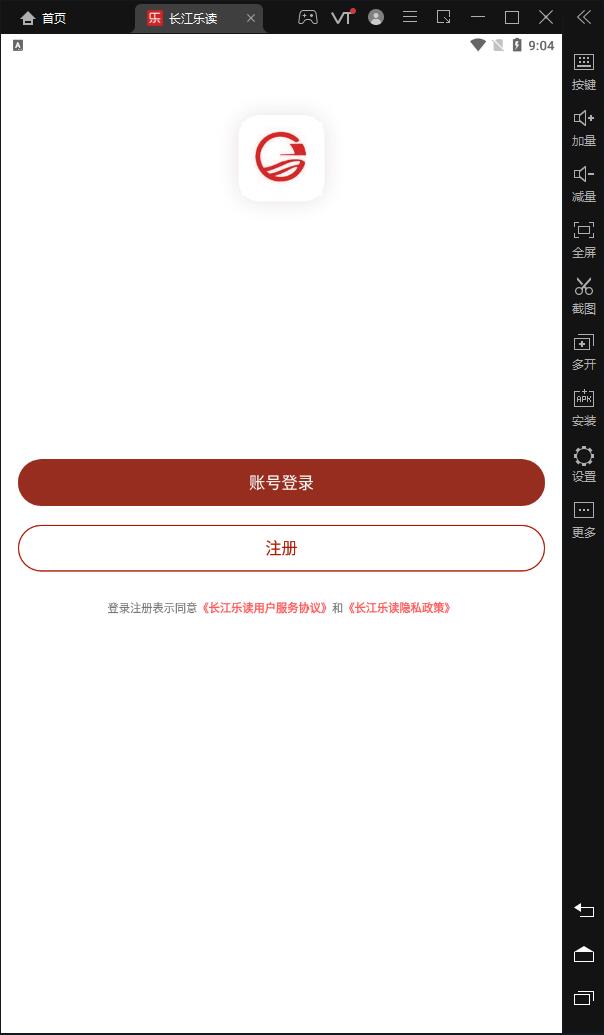 长江乐读最新版下载手机软件app截图