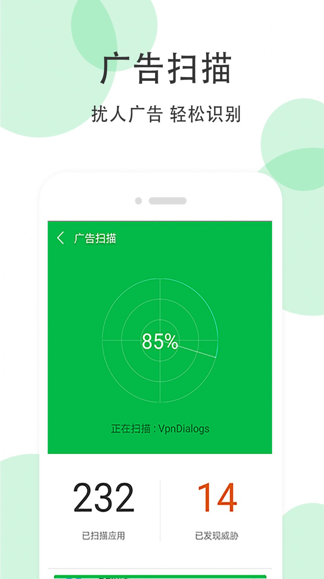 全能超级清理管家2022手机软件app截图