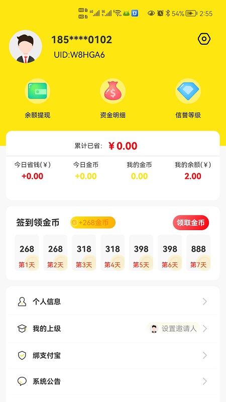 游游乐手机软件app截图