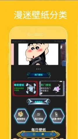 漫迷音乐壁纸免费版下载手机软件app截图