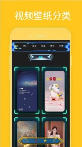 漫迷音乐壁纸免费版下载手机软件app截图