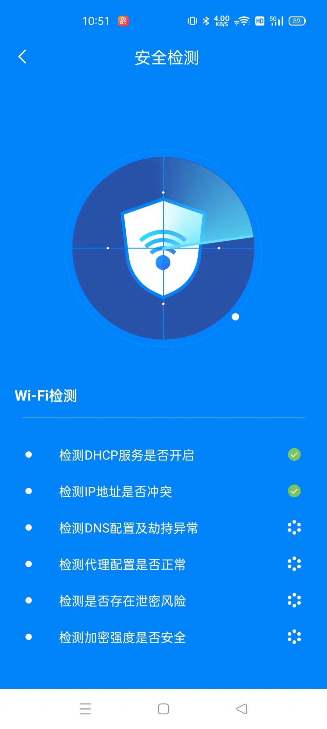 无敌小管家手机软件app截图