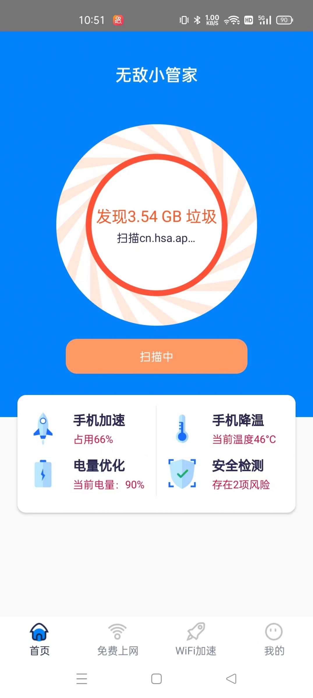 无敌小管家手机软件app截图