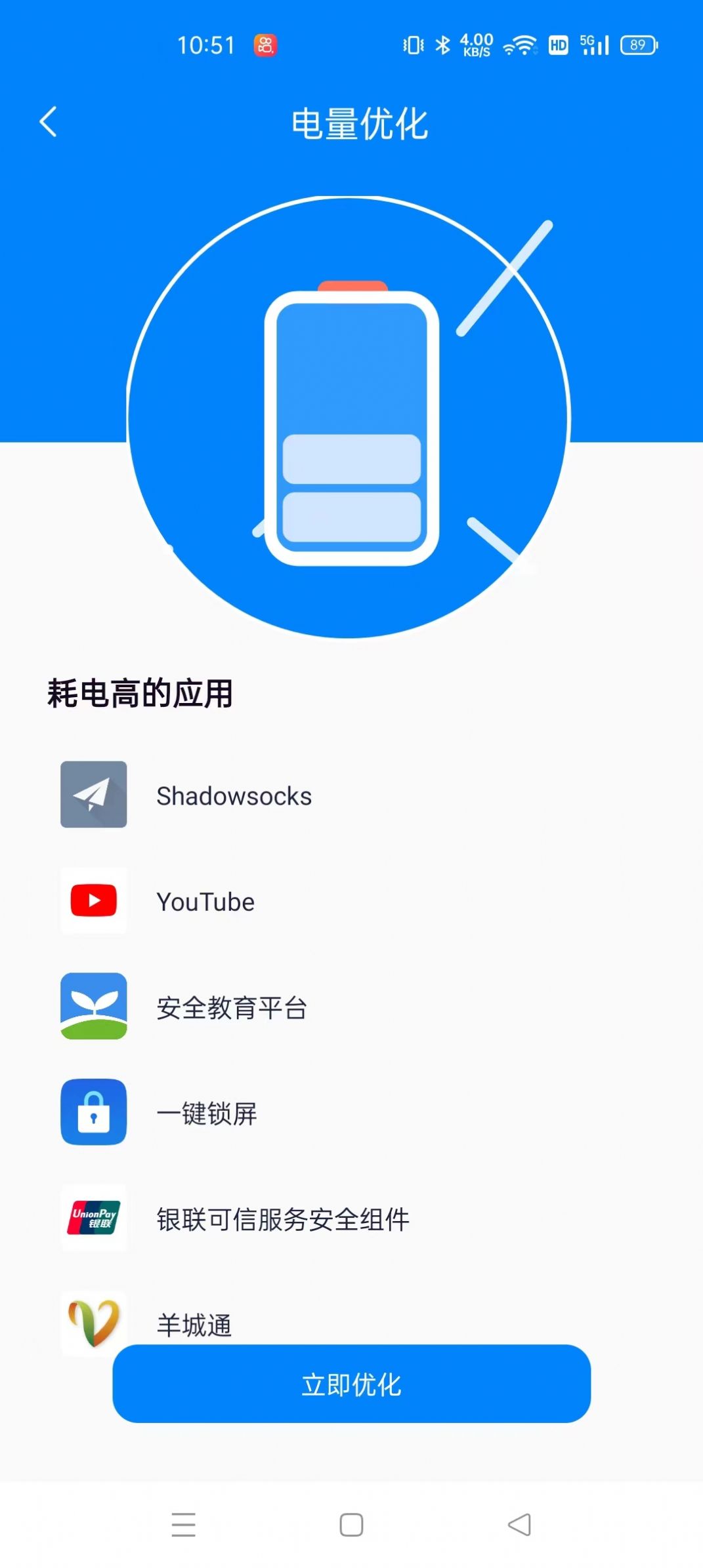 无敌小管家手机软件app截图