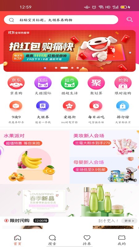 淘利省手机软件app截图