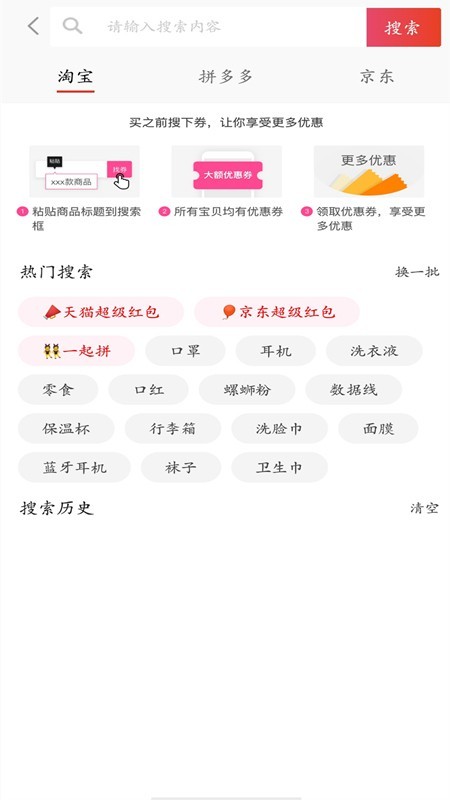 淘利省手机软件app截图