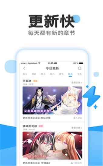 来漫画app下载手机软件app截图