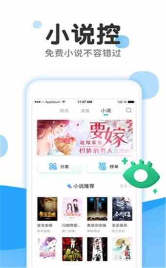 来漫画app下载手机软件app截图