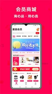 淘心购手机软件app截图