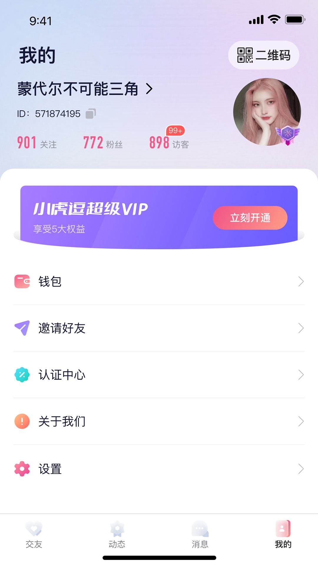 遇乐圈手机软件app截图