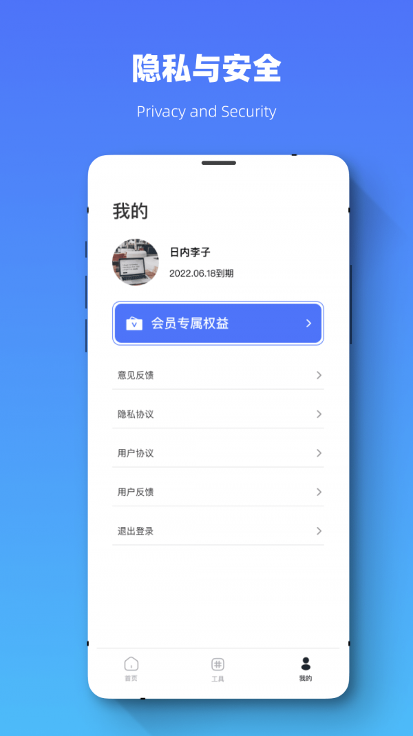 恢复大师全能专家2022手机软件app截图