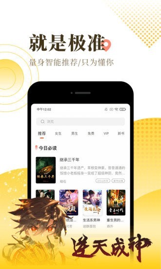 夏棠阅读最新版下载手机软件app截图