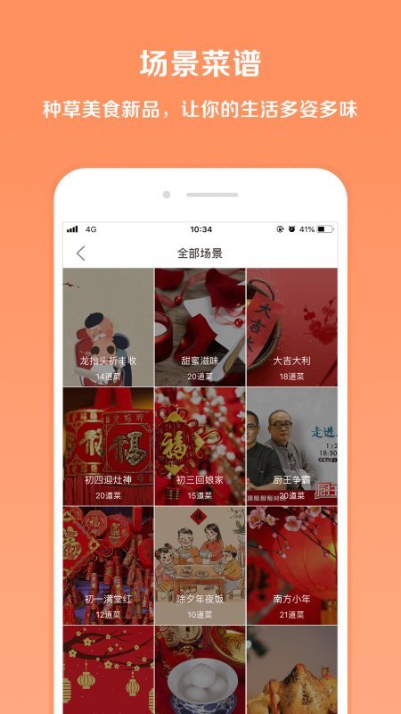 掌厨手机软件app截图