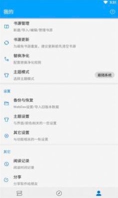 青瓜追书2022版下载手机软件app截图