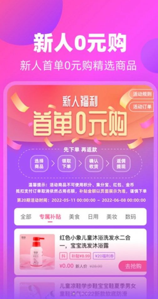 蜜葵手机软件app截图