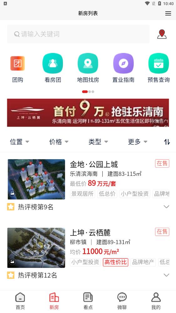 柚豪宅手机软件app截图