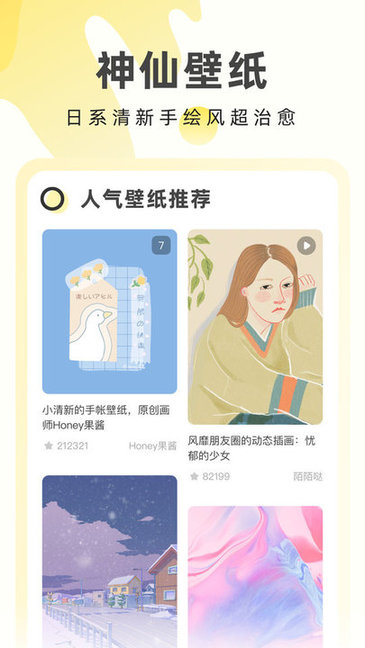 奶由壁纸动态壁纸下载手机软件app截图