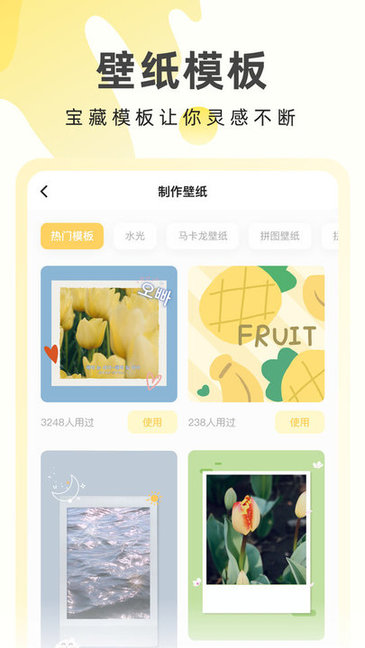 奶由壁纸动态壁纸下载手机软件app截图