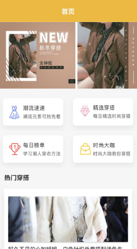 小红搭配2022版下载手机软件app截图