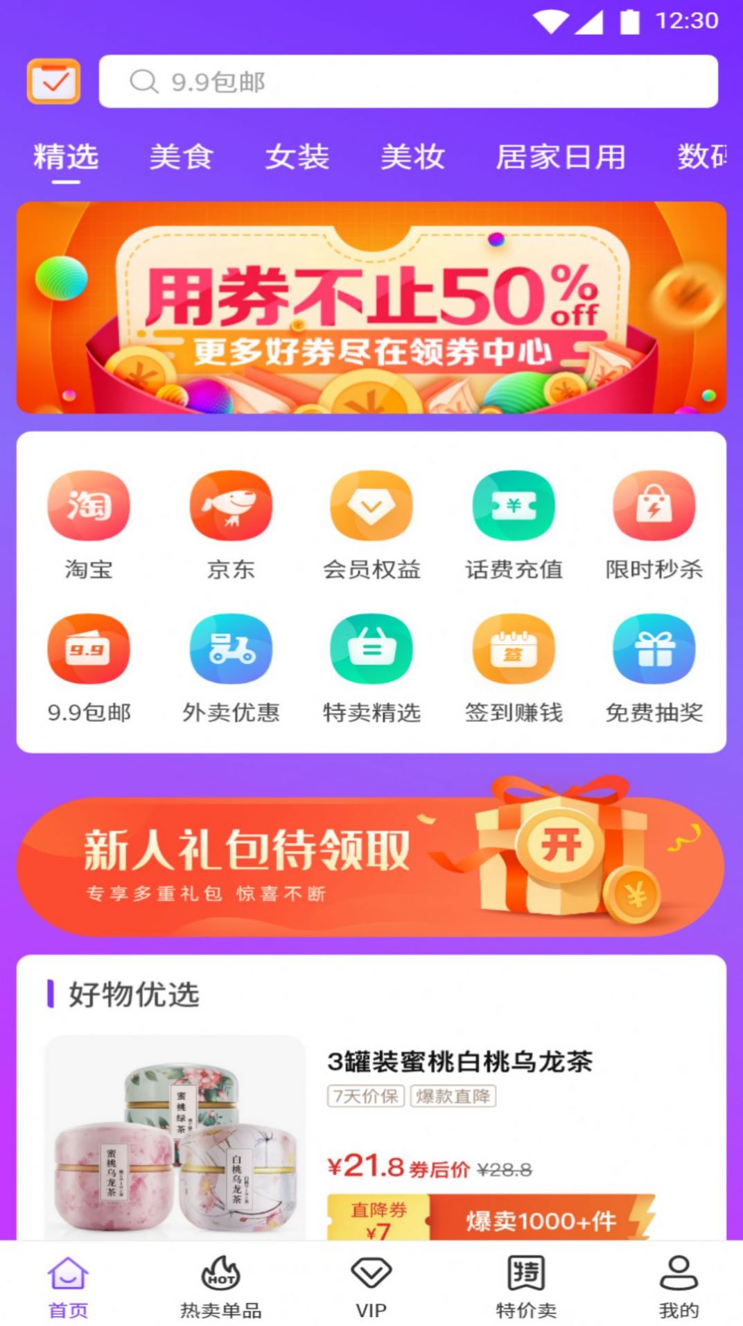 馋游猫手机软件app截图