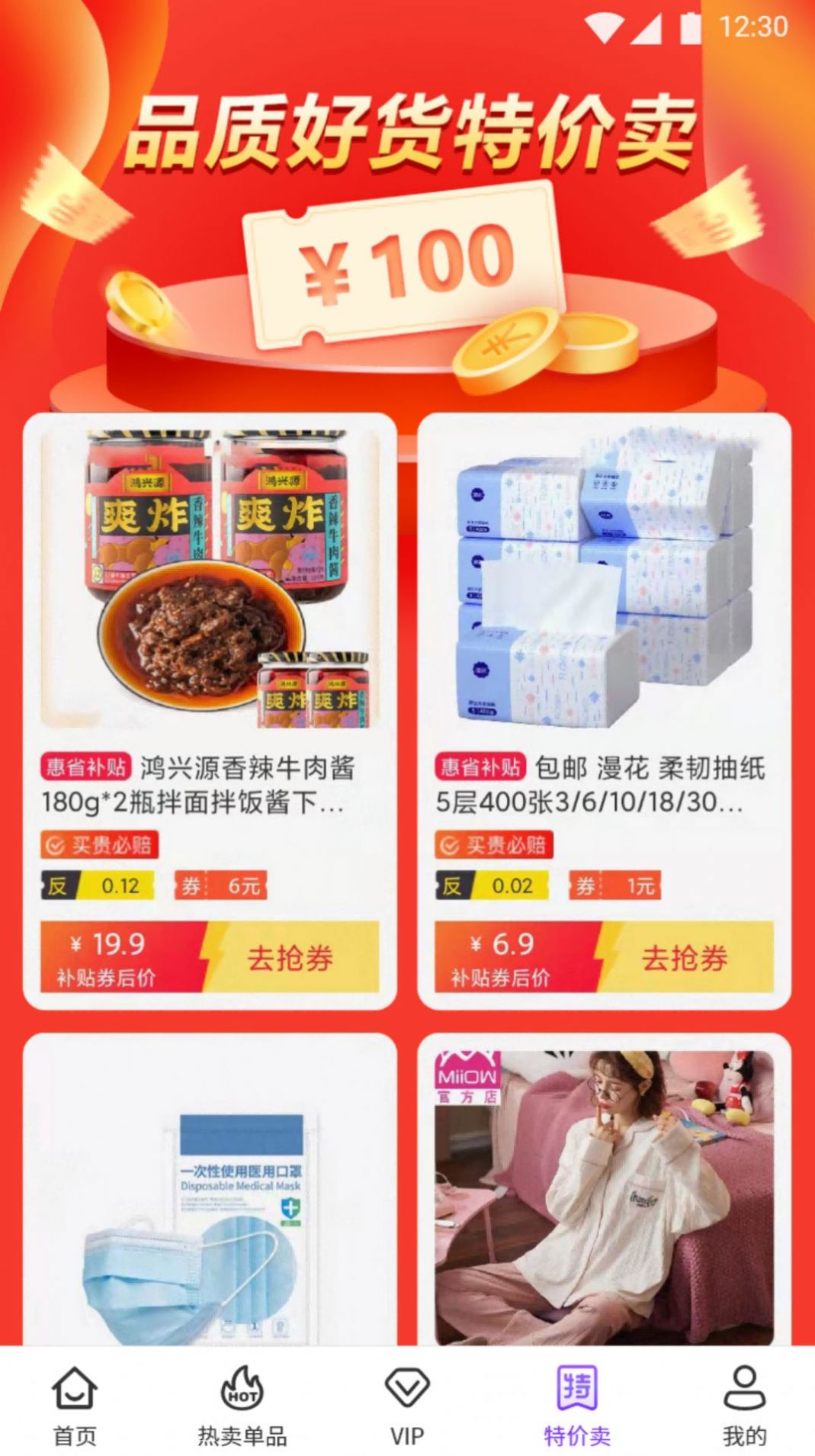 馋游猫手机软件app截图