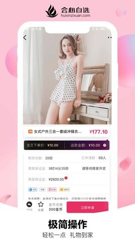 会心自选手机软件app截图