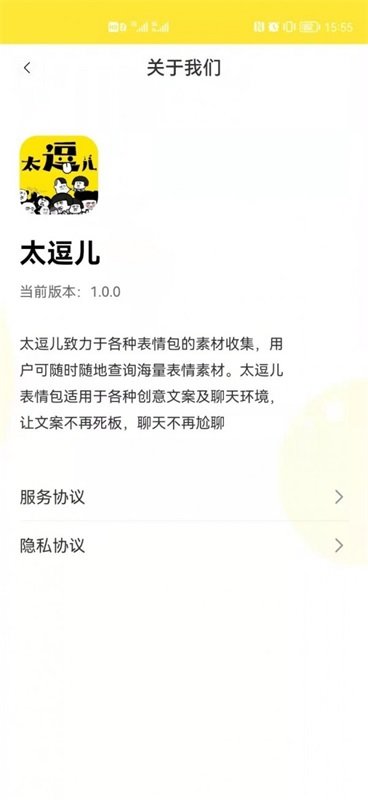 太逗儿手机软件app截图