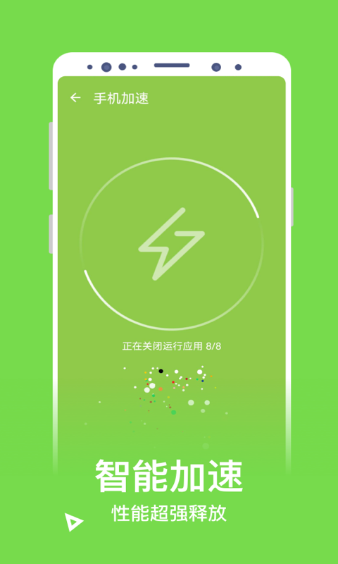 净化清理官方版下载手机软件app截图