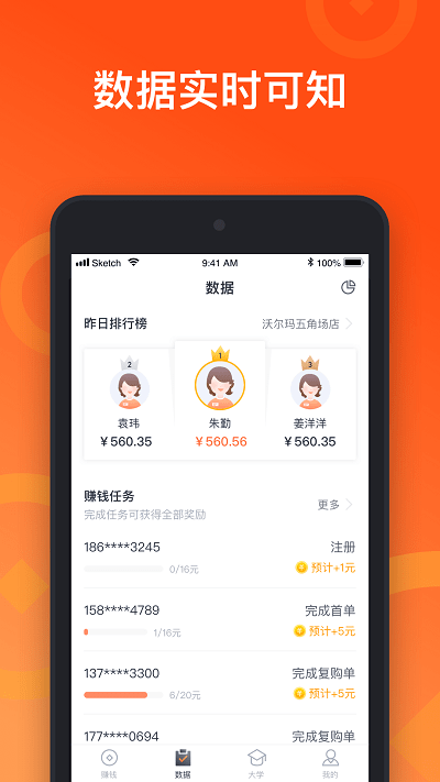 来来推手机软件app截图